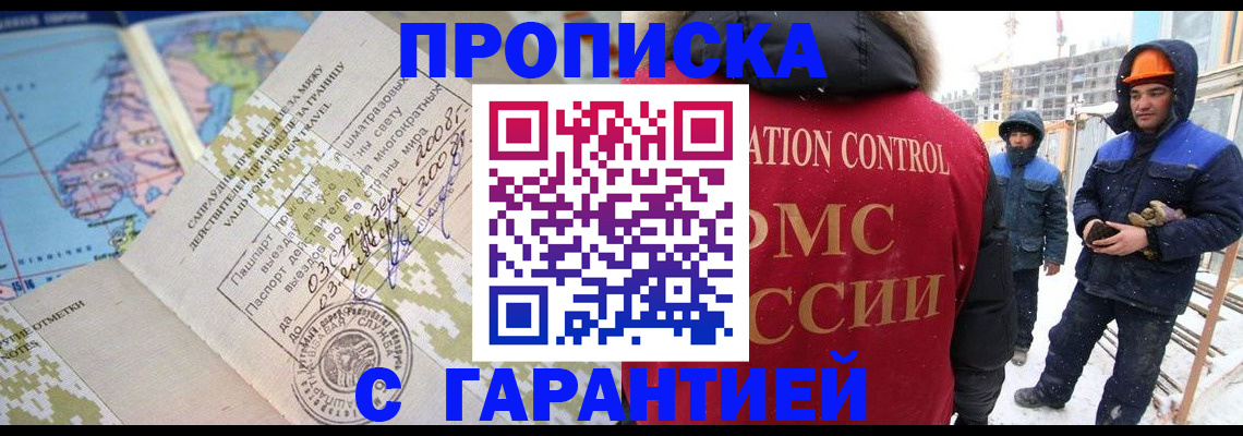 прописка в Талице