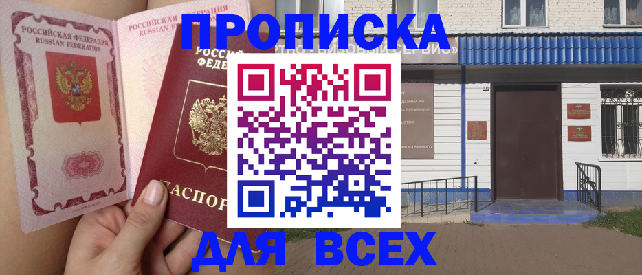 прописка поиск в Талице