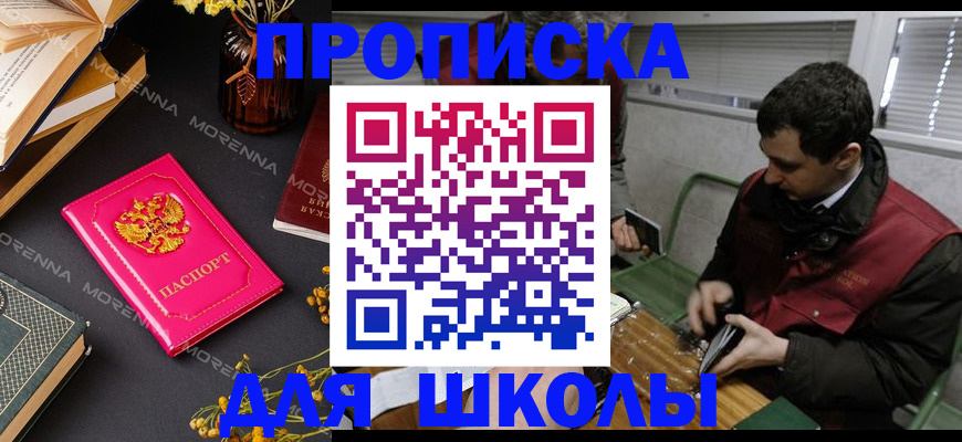 прописка регистрация в Талице