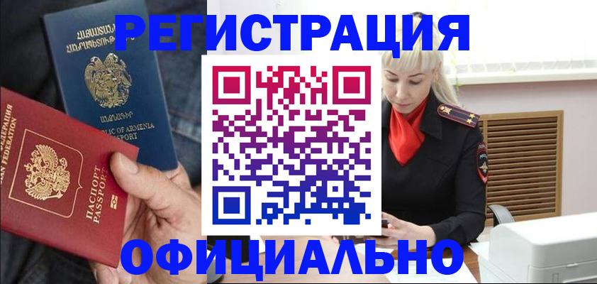 прописка ребенка в Талице